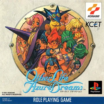 Other Life Azure Dreams (JP) box cover front